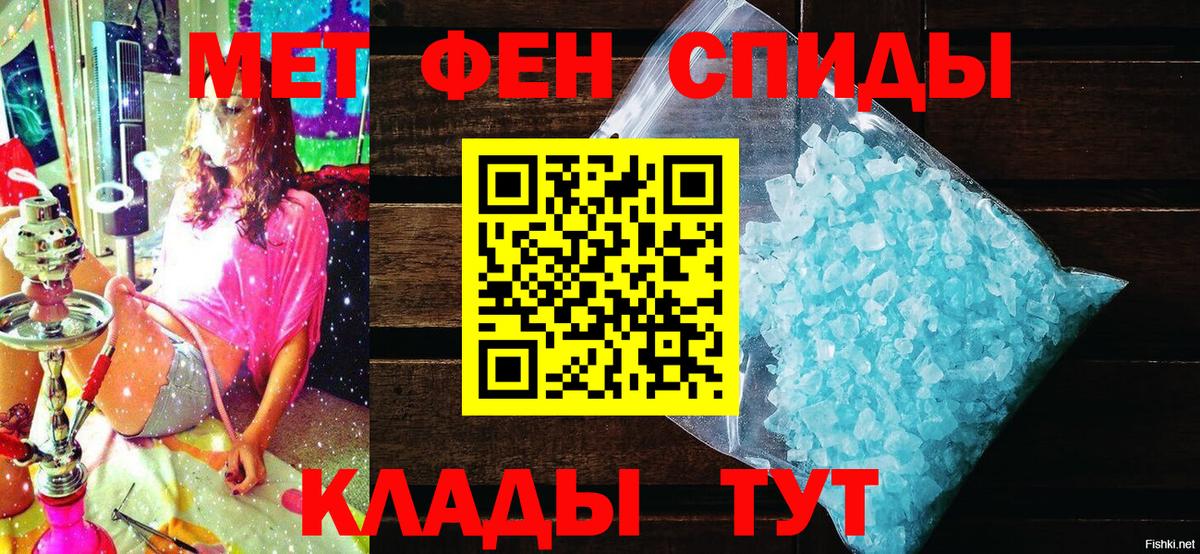 Амфетамин 97% Саранск