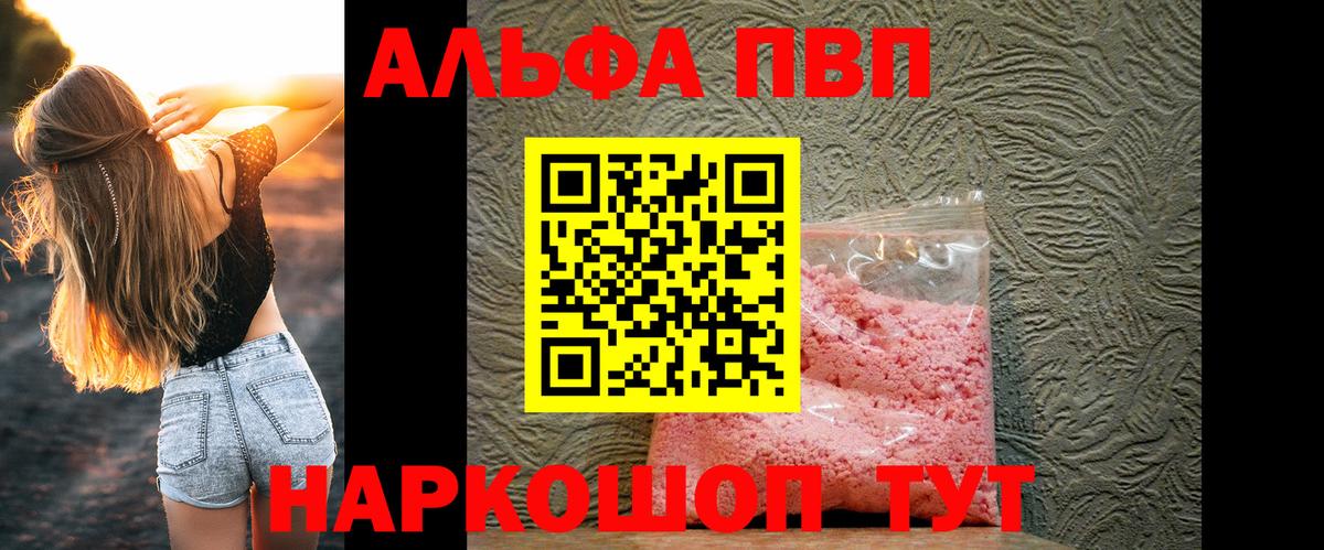 A PVP крисы CK  Альфа ПВП крисы CK  Вход с VPN  Alpha PVP СК КРИС  Саранск 