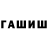 ТГК THC oil Aashu Ak
