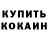 Cocaine Колумбийский Ivan Aleksandrov