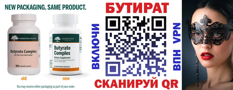 БУТИРАТ оксана  Саранск 