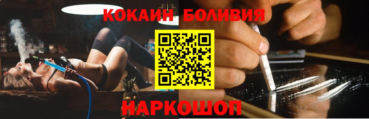 купить наркотики сайты  Кокаин FishScale  Кокаин  Вход с VPN  Кокаин Перу  Саранск 