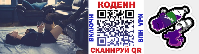 наркотики  Саранск  OMG как зайти  Кодеиновый сироп Lean Purple Drank 