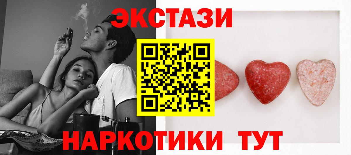 ЭКСТАЗИ MDMA  мориарти какой сайт  Ecstasy  как найти закладки  Вход с VPN  Саранск  Ecstasy Cube 