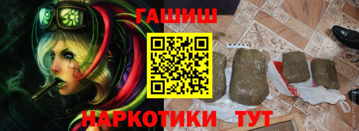 ГАШ  Саранск  Гашиш Изолятор  ГАШ Premium 