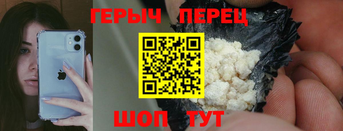 ГЕРОИН  Героин Heroin  Вход с VPN  Саранск 