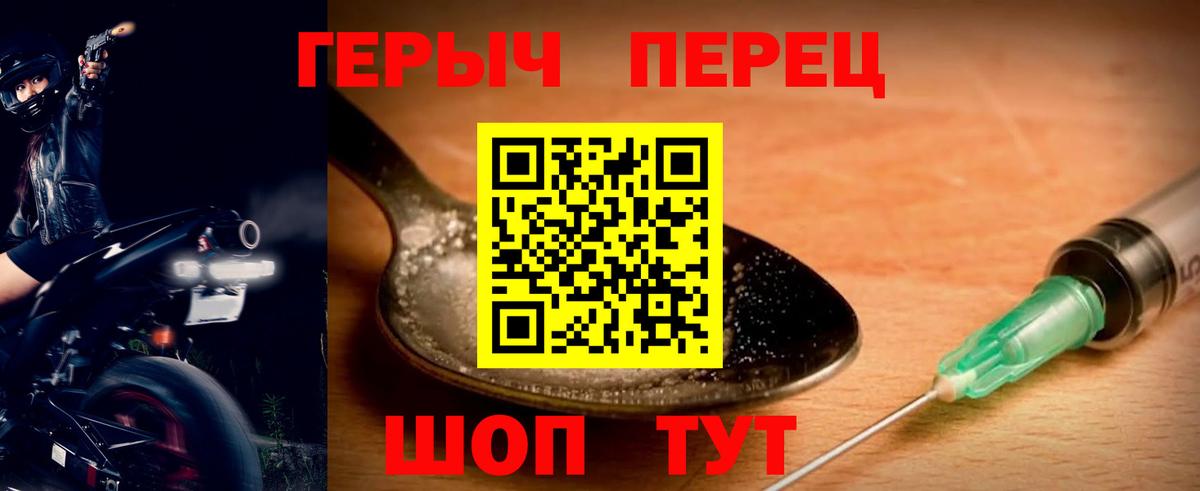 ГЕРОИН VHQ Саранск
