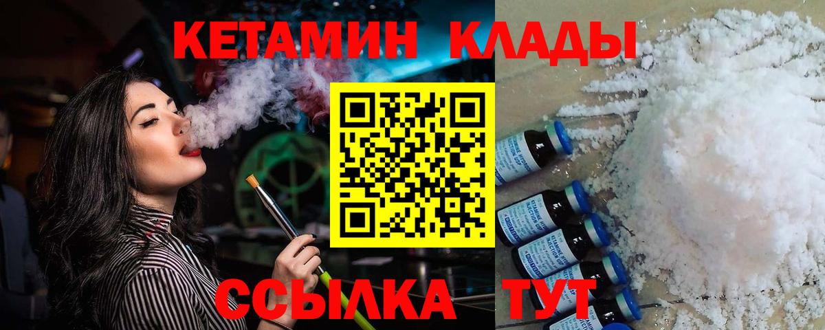Кетамин ketamine  Кетамин ketamine  Саранск 