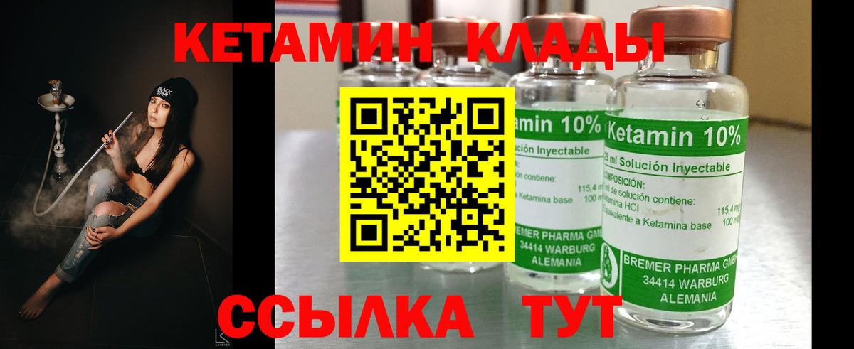КЕТАМИН ketamine  Вход с VPN  Саранск  КЕТАМИН ketamine 