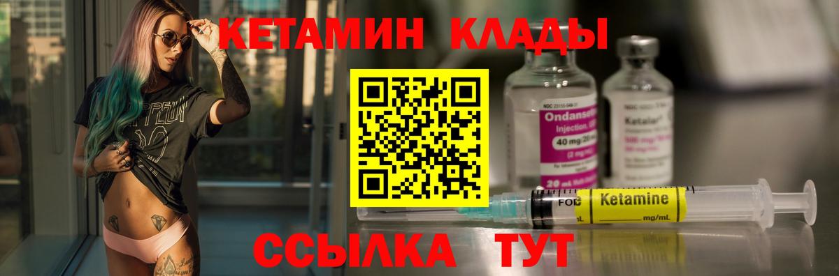 КЕТАМИН ketamine Саранск