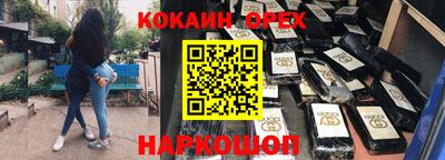 эйфоретик Волгодонск