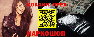 COCAINE Ливны