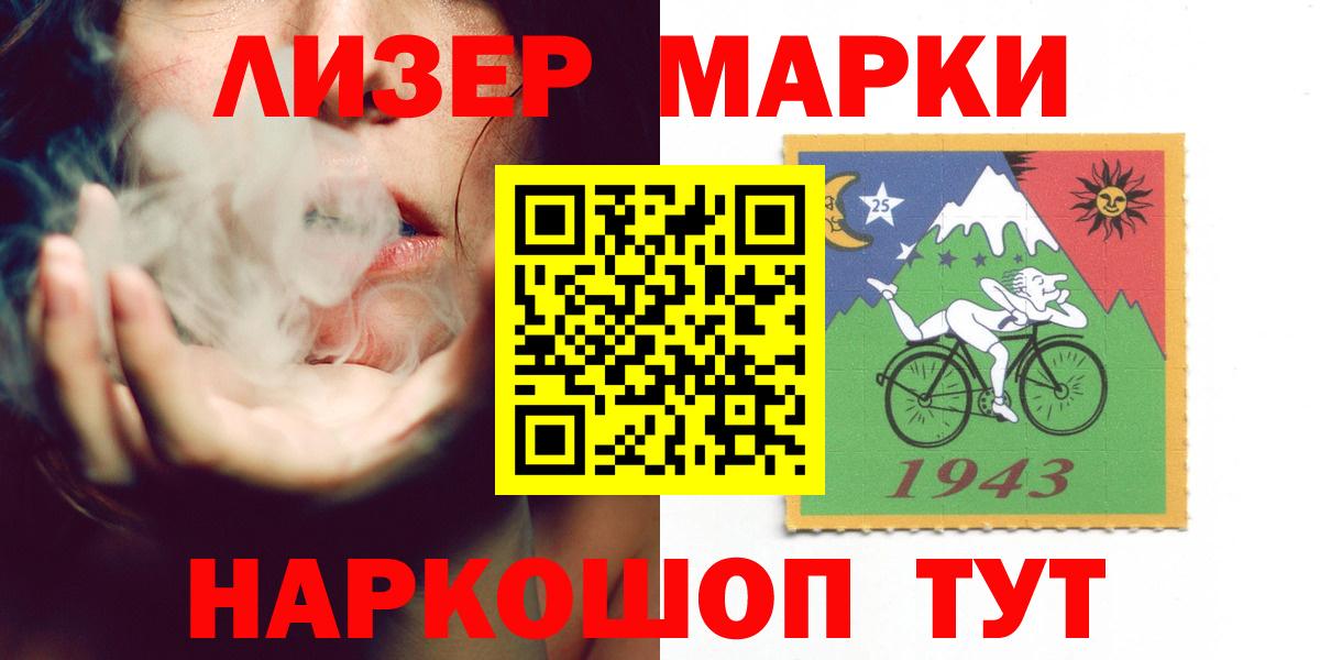 ЛСД экстази кислота Саранск