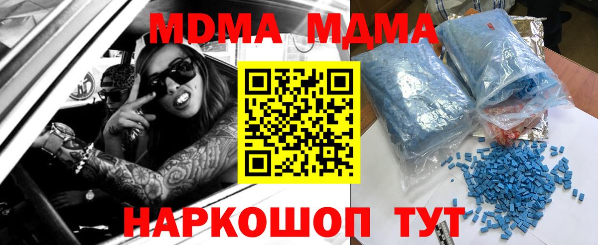 Саранск  МДМА молли  МДМА  МДМА молли  Вход с VPN 