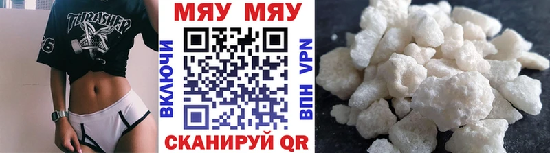ссылка на мегу зеркало Саранск МЯУ-МЯУ mephedrone