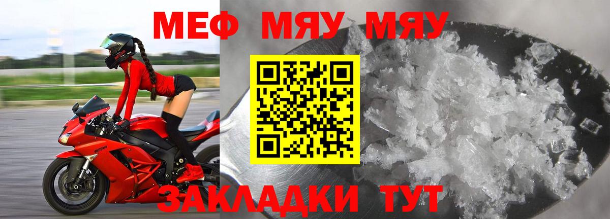 Мефедрон Саранск