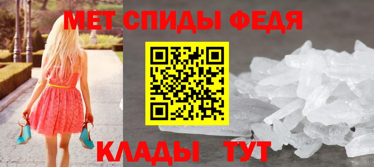 МЕТАМФЕТАМИН кристалл Саранск