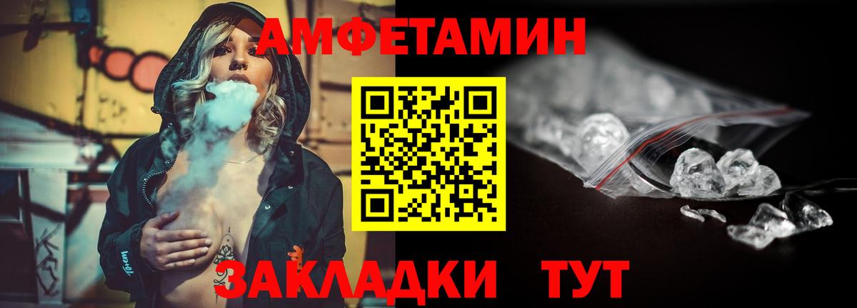 Саранск  Первитин винт  МЕТАМФЕТАМИН  Вход с VPN  Первитин винт 
