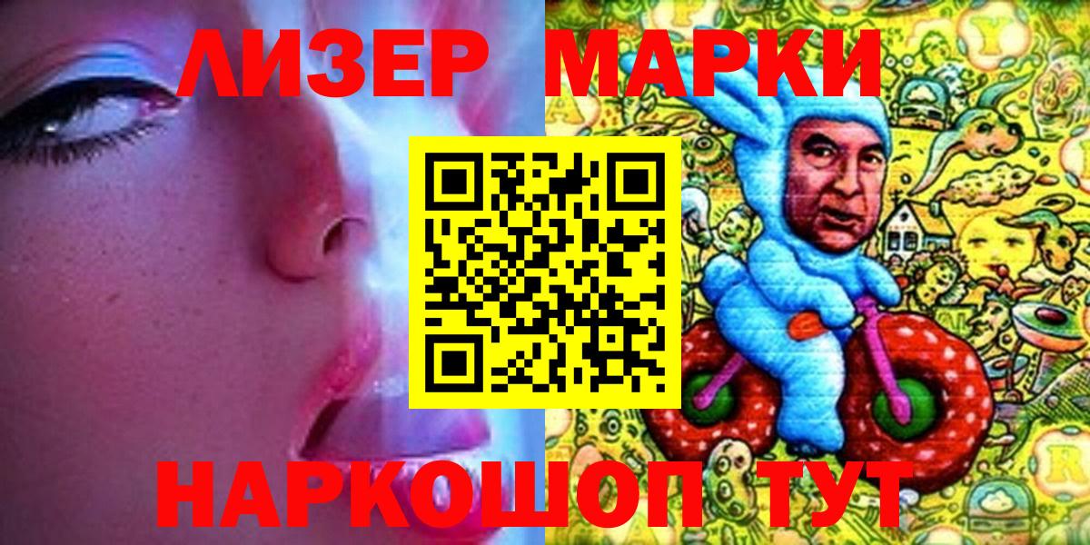наркота  Марки 25I-NBOMe  Саранск  Вход с VPN  Наркотические марки 1,8мг 