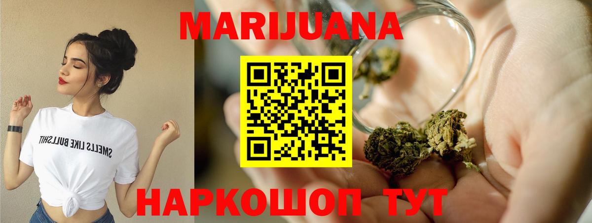 Шишки марихуана гибрид Саранск